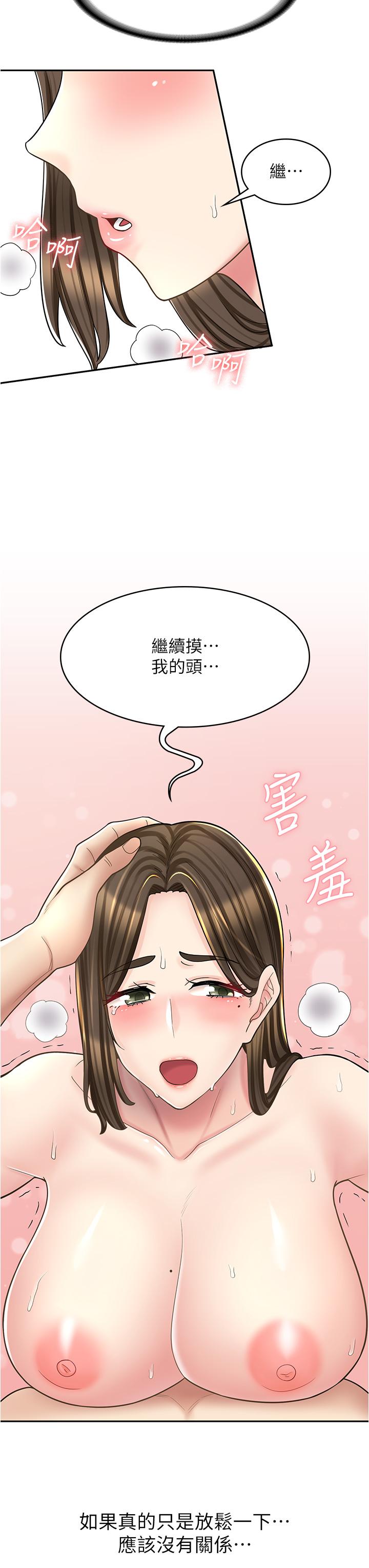 韩国漫画漫画店工读生韩漫_漫画店工读生-第35话-被弟弟强灌牛奶的姐姐在线免费阅读-韩国漫画-第12张图片