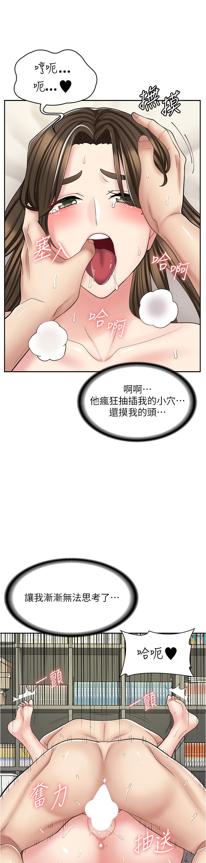 韩国漫画漫画店工读生韩漫_漫画店工读生-第35话-被弟弟强灌牛奶的姐姐在线免费阅读-韩国漫画-第15张图片