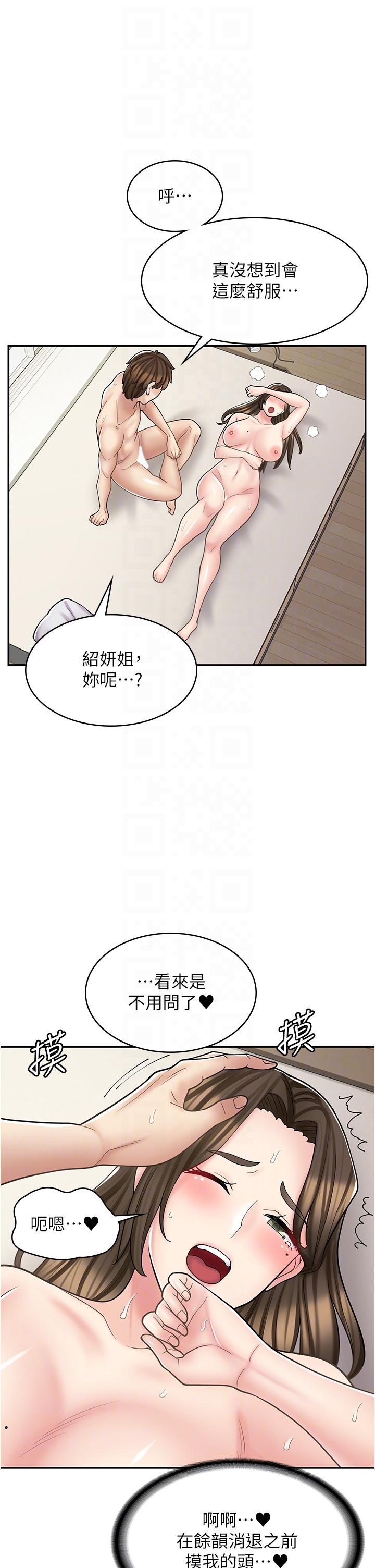 韩国漫画漫画店工读生韩漫_漫画店工读生-第35话-被弟弟强灌牛奶的姐姐在线免费阅读-韩国漫画-第24张图片