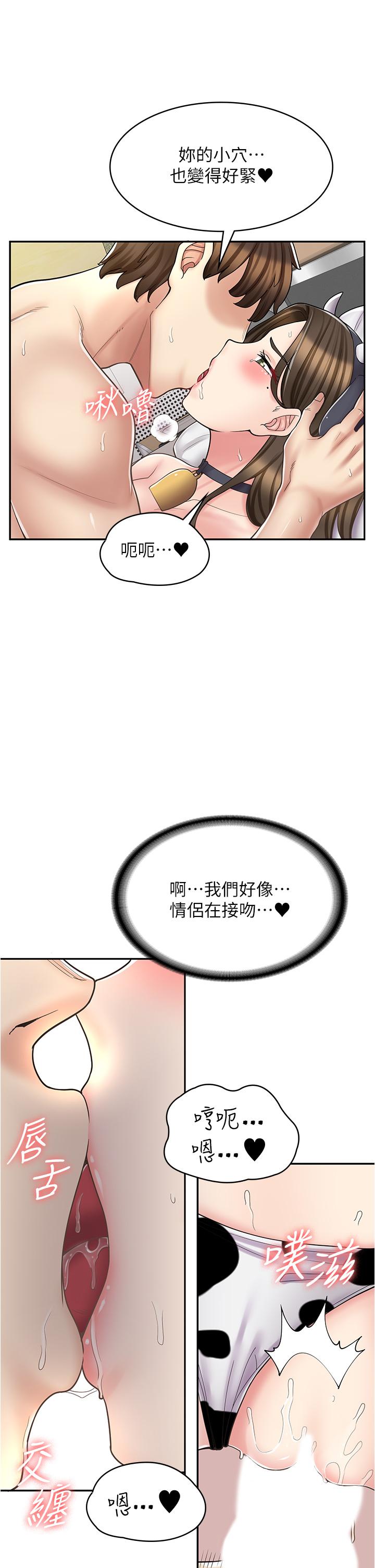 韩国漫画漫画店工读生韩漫_漫画店工读生-第35话-被弟弟强灌牛奶的姐姐在线免费阅读-韩国漫画-第33张图片