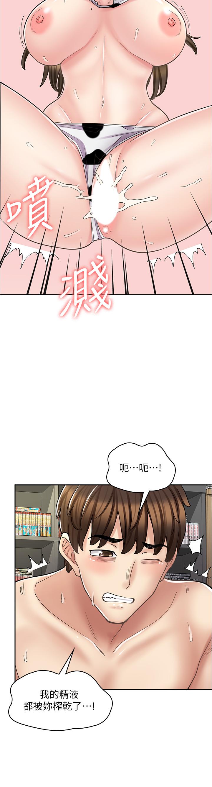 韩国漫画漫画店工读生韩漫_漫画店工读生-第35话-被弟弟强灌牛奶的姐姐在线免费阅读-韩国漫画-第37张图片