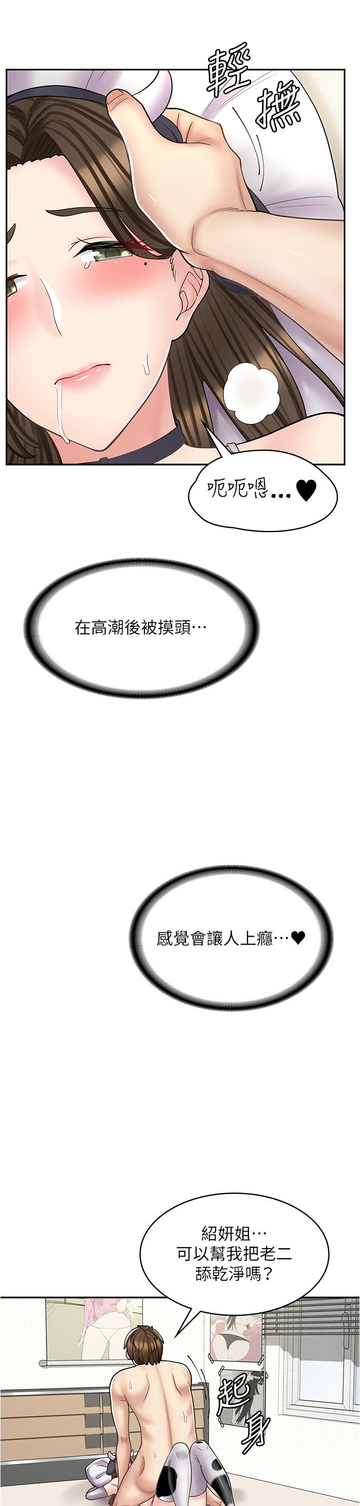 韩国漫画漫画店工读生韩漫_漫画店工读生-第35话-被弟弟强灌牛奶的姐姐在线免费阅读-韩国漫画-第39张图片