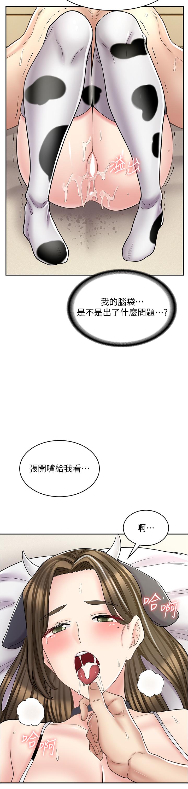 韩国漫画漫画店工读生韩漫_漫画店工读生-第35话-被弟弟强灌牛奶的姐姐在线免费阅读-韩国漫画-第41张图片