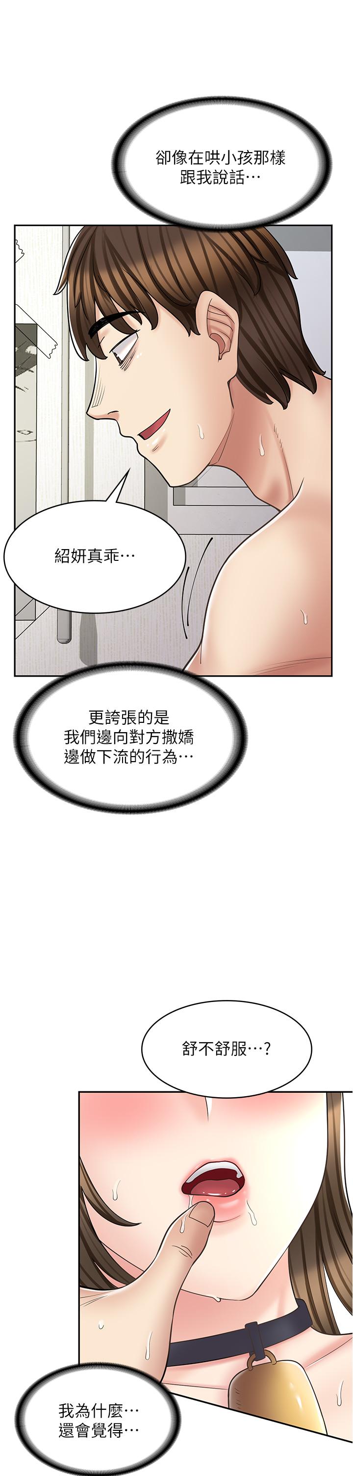 韩国漫画漫画店工读生韩漫_漫画店工读生-第35话-被弟弟强灌牛奶的姐姐在线免费阅读-韩国漫画-第43张图片