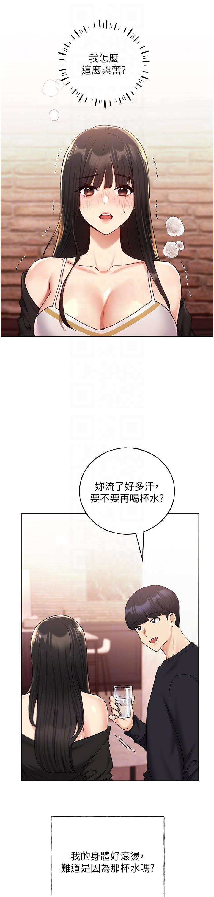 韩国漫画野蛮插画家韩漫_野蛮插画家-第29话-綑绑&amp;高潮调教在线免费阅读-韩国漫画-第14张图片