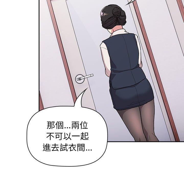 韩国漫画分组换换爱韩漫_分组换换爱-第69话在线免费阅读-韩国漫画-第25张图片