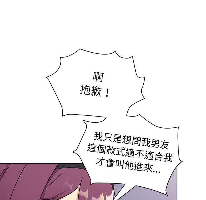 韩国漫画分组换换爱韩漫_分组换换爱-第69话在线免费阅读-韩国漫画-第26张图片