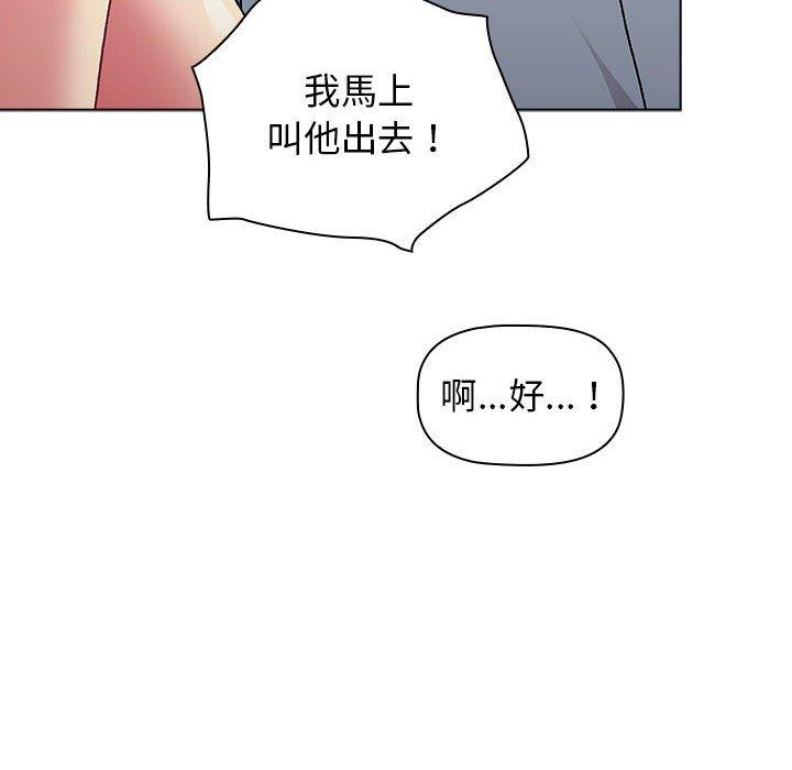 韩国漫画分组换换爱韩漫_分组换换爱-第69话在线免费阅读-韩国漫画-第28张图片