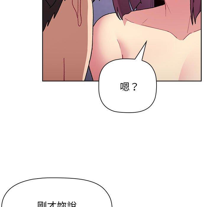 韩国漫画分组换换爱韩漫_分组换换爱-第69话在线免费阅读-韩国漫画-第33张图片