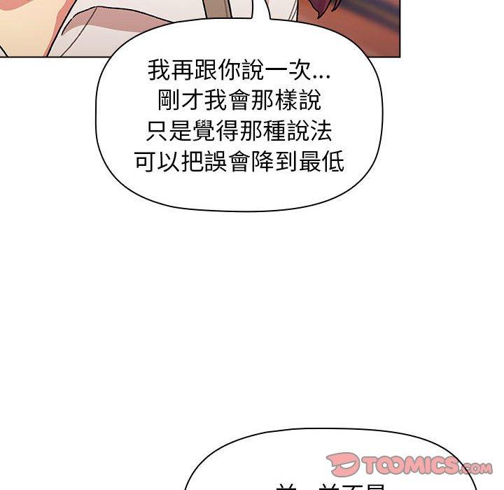 韩国漫画分组换换爱韩漫_分组换换爱-第69话在线免费阅读-韩国漫画-第48张图片