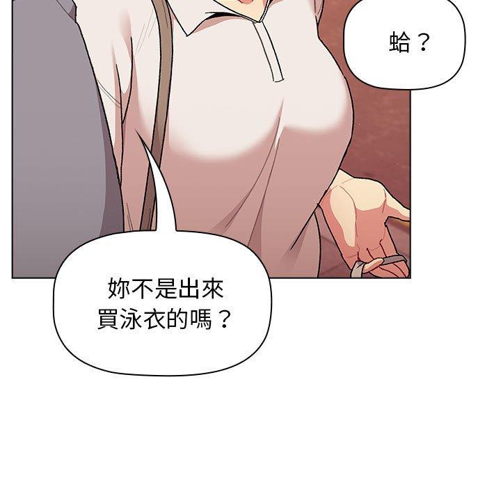 韩国漫画分组换换爱韩漫_分组换换爱-第69话在线免费阅读-韩国漫画-第55张图片