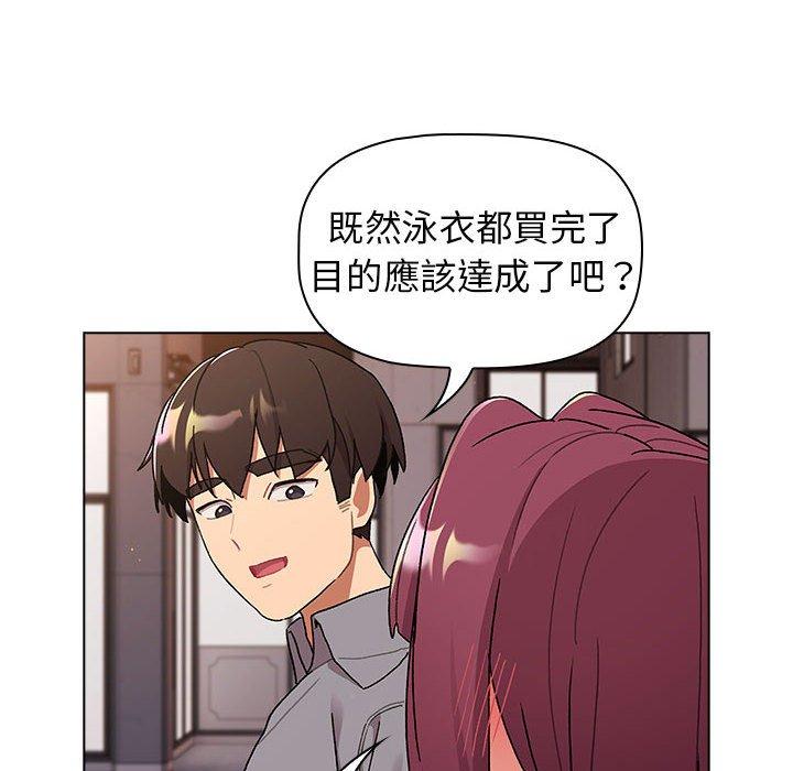 韩国漫画分组换换爱韩漫_分组换换爱-第69话在线免费阅读-韩国漫画-第56张图片