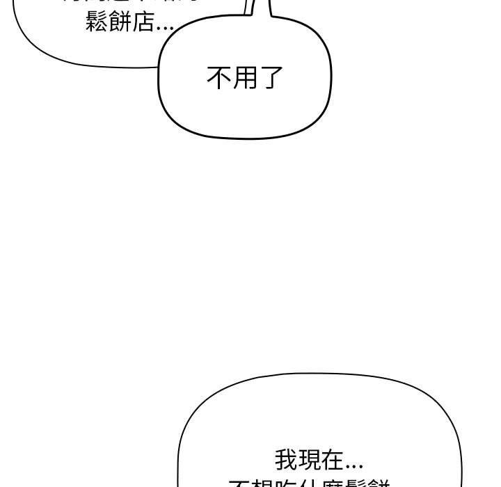 韩国漫画分组换换爱韩漫_分组换换爱-第69话在线免费阅读-韩国漫画-第59张图片