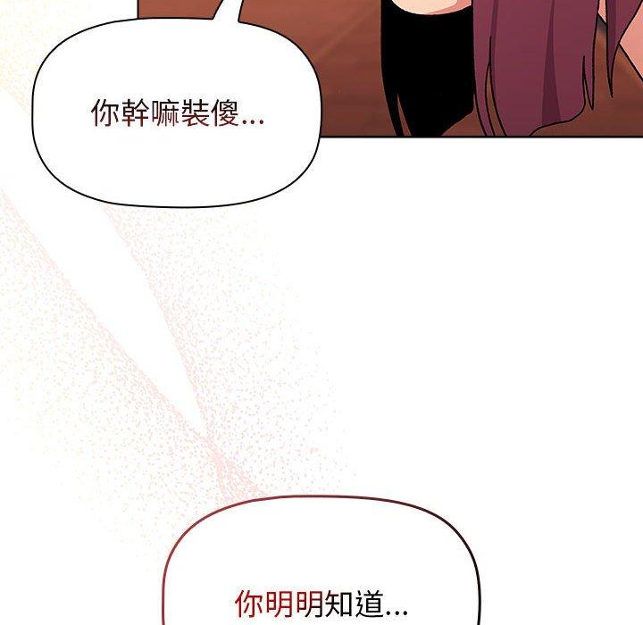 韩国漫画分组换换爱韩漫_分组换换爱-第69话在线免费阅读-韩国漫画-第62张图片