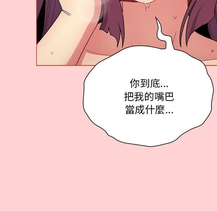 韩国漫画分组换换爱韩漫_分组换换爱-第69话在线免费阅读-韩国漫画-第118张图片