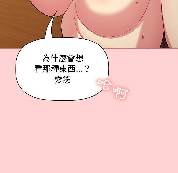 韩国漫画分组换换爱韩漫_分组换换爱-第69话在线免费阅读-韩国漫画-第123张图片