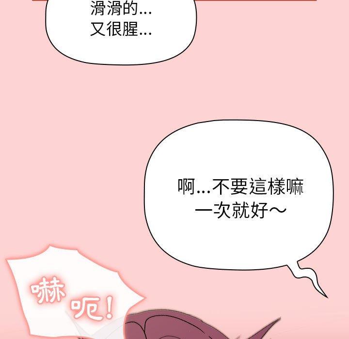 韩国漫画分组换换爱韩漫_分组换换爱-第69话在线免费阅读-韩国漫画-第125张图片