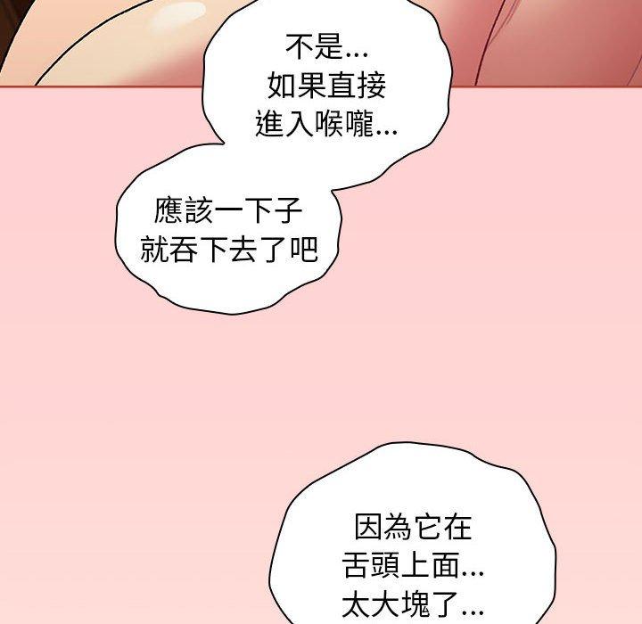 韩国漫画分组换换爱韩漫_分组换换爱-第69话在线免费阅读-韩国漫画-第136张图片