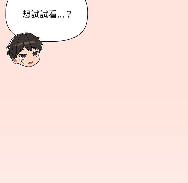 韩国漫画分组换换爱韩漫_分组换换爱-第69话在线免费阅读-韩国漫画-第163张图片