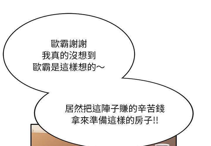 韩国漫画刺激的寄居生活韩漫_刺激的寄居生活-第26话在线免费阅读-韩国漫画-第1张图片