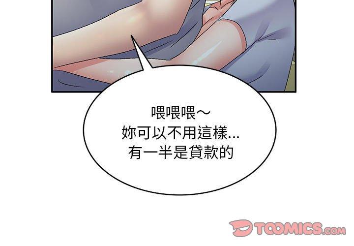 韩国漫画刺激的寄居生活韩漫_刺激的寄居生活-第26话在线免费阅读-韩国漫画-第3张图片