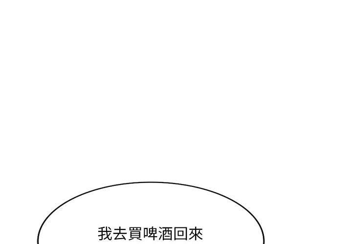 韩国漫画刺激的寄居生活韩漫_刺激的寄居生活-第26话在线免费阅读-韩国漫画-第4张图片