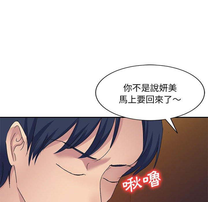 韩国漫画刺激的寄居生活韩漫_刺激的寄居生活-第26话在线免费阅读-韩国漫画-第50张图片