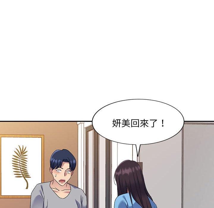 韩国漫画刺激的寄居生活韩漫_刺激的寄居生活-第26话在线免费阅读-韩国漫画-第97张图片