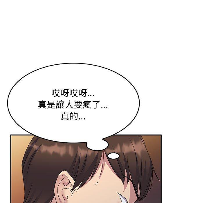 韩国漫画刺激的寄居生活韩漫_刺激的寄居生活-第26话在线免费阅读-韩国漫画-第154张图片