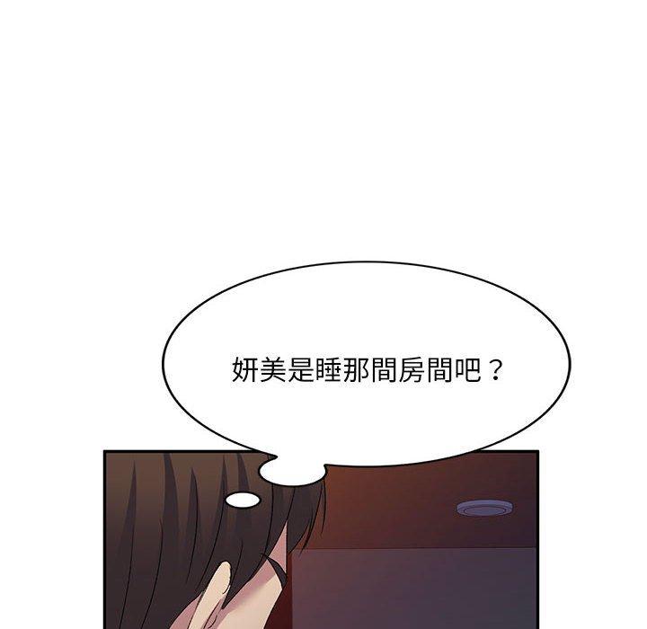 韩国漫画刺激的寄居生活韩漫_刺激的寄居生活-第26话在线免费阅读-韩国漫画-第159张图片