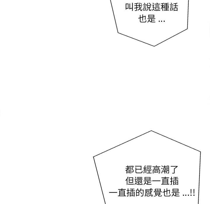 韩国漫画新人OL的私密帐号韩漫_新人OL的私密帐号-第10话在线免费阅读-韩国漫画-第14张图片