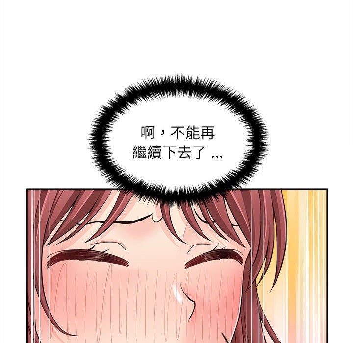 韩国漫画新人OL的私密帐号韩漫_新人OL的私密帐号-第10话在线免费阅读-韩国漫画-第20张图片