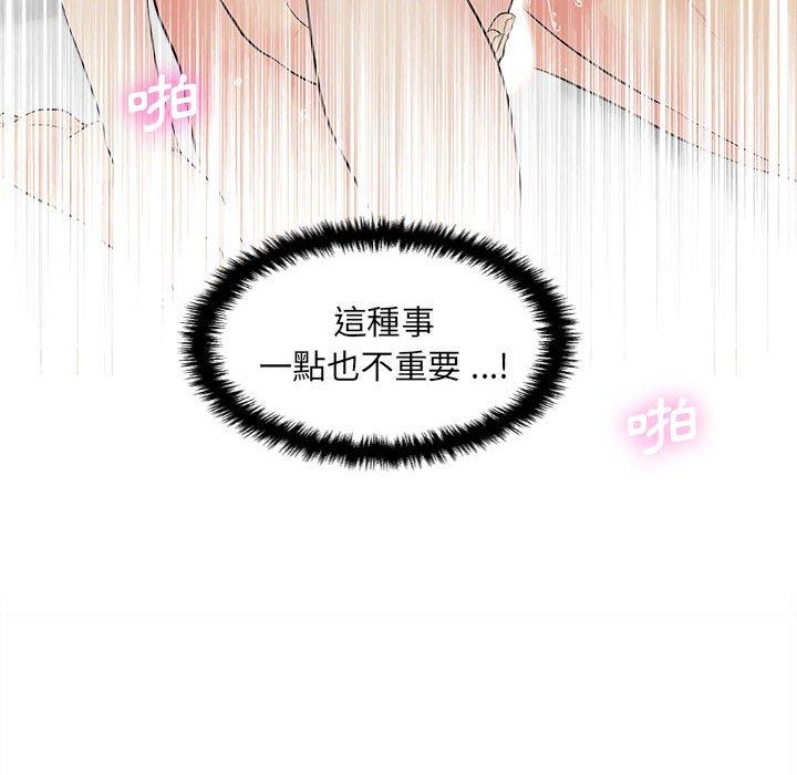 韩国漫画新人OL的私密帐号韩漫_新人OL的私密帐号-第10话在线免费阅读-韩国漫画-第32张图片