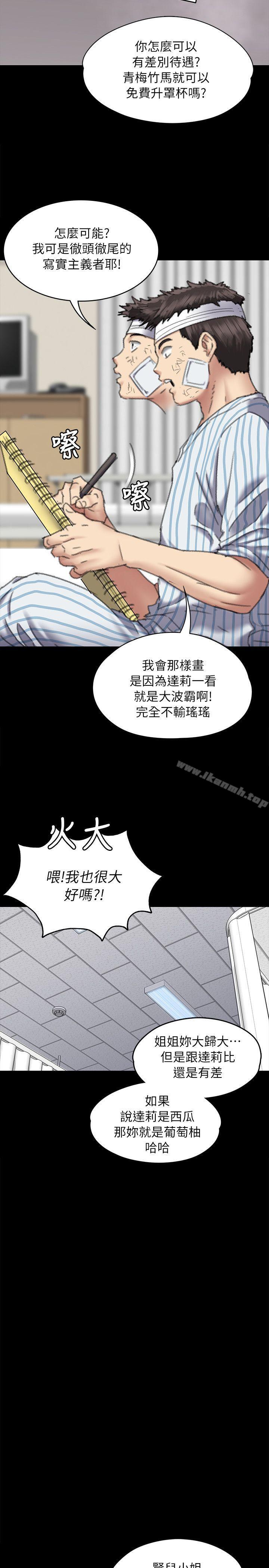 韩国漫画韩漫_傀儡-第60话---强姦犯之子的噁心计画在线免费阅读-韩国漫画-第25张图片