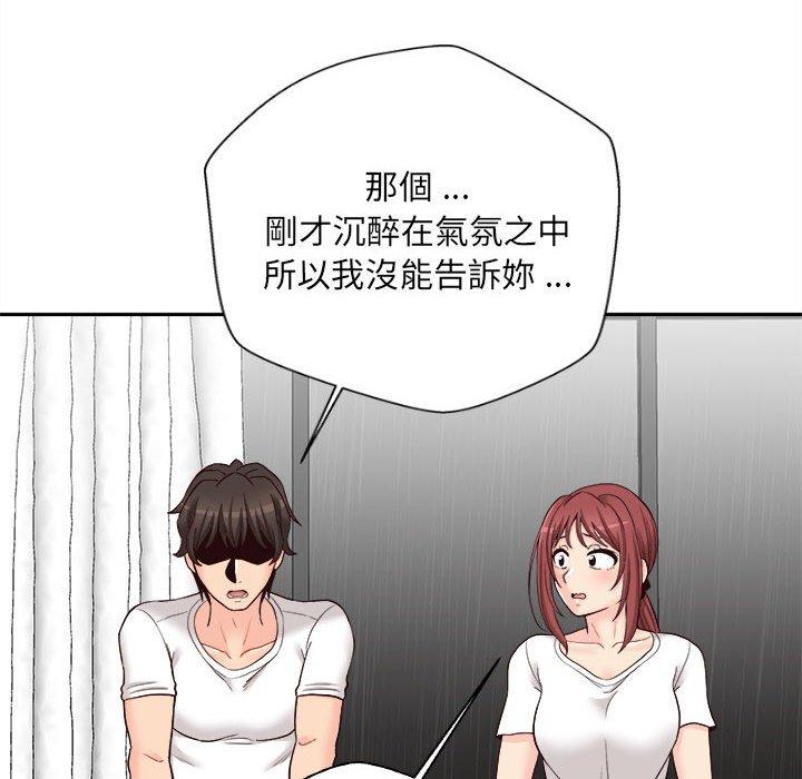 韩国漫画新人OL的私密帐号韩漫_新人OL的私密帐号-第10话在线免费阅读-韩国漫画-第74张图片