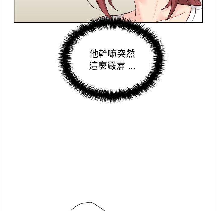 韩国漫画新人OL的私密帐号韩漫_新人OL的私密帐号-第10话在线免费阅读-韩国漫画-第77张图片