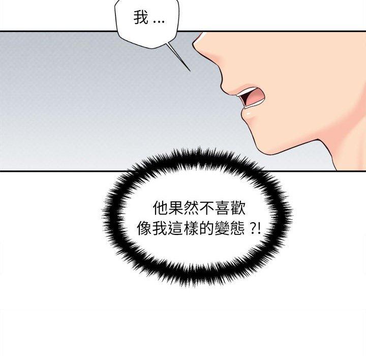 韩国漫画新人OL的私密帐号韩漫_新人OL的私密帐号-第10话在线免费阅读-韩国漫画-第78张图片