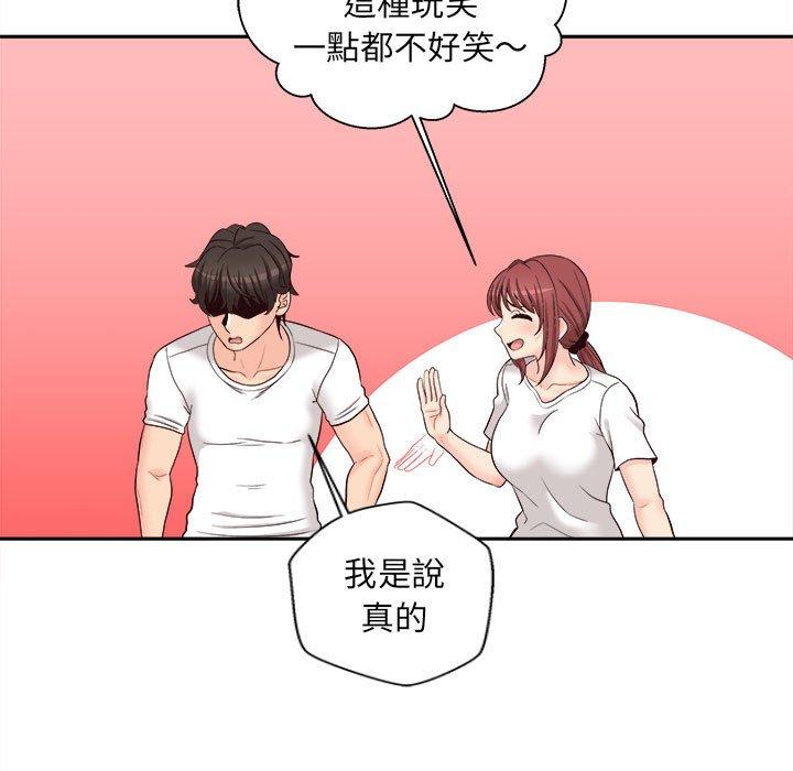 韩国漫画新人OL的私密帐号韩漫_新人OL的私密帐号-第10话在线免费阅读-韩国漫画-第82张图片