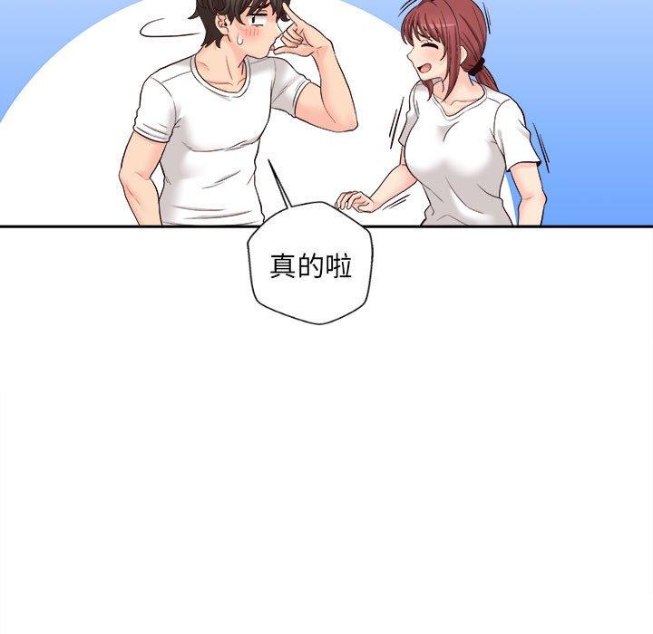 韩国漫画新人OL的私密帐号韩漫_新人OL的私密帐号-第10话在线免费阅读-韩国漫画-第84张图片