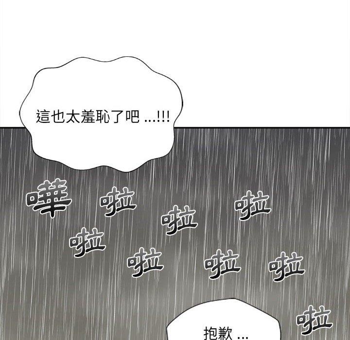 韩国漫画新人OL的私密帐号韩漫_新人OL的私密帐号-第10话在线免费阅读-韩国漫画-第89张图片