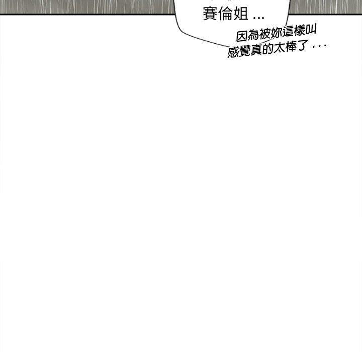 韩国漫画新人OL的私密帐号韩漫_新人OL的私密帐号-第10话在线免费阅读-韩国漫画-第90张图片