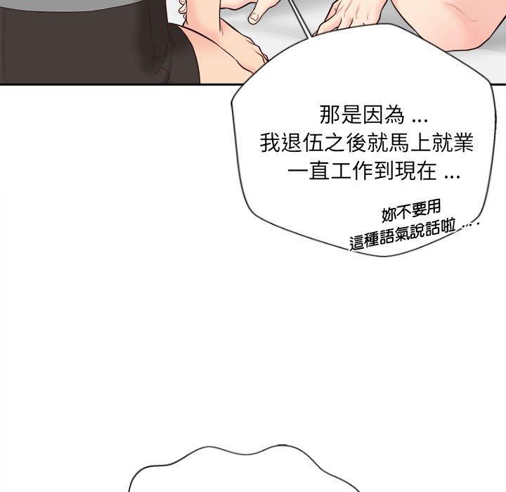 韩国漫画新人OL的私密帐号韩漫_新人OL的私密帐号-第10话在线免费阅读-韩国漫画-第100张图片