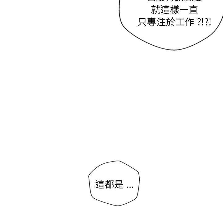 韩国漫画新人OL的私密帐号韩漫_新人OL的私密帐号-第10话在线免费阅读-韩国漫画-第104张图片