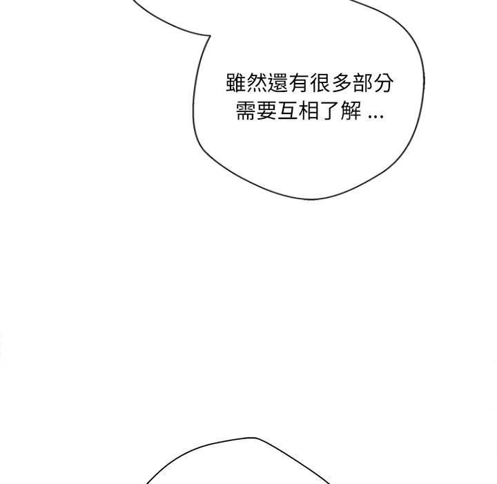 韩国漫画新人OL的私密帐号韩漫_新人OL的私密帐号-第10话在线免费阅读-韩国漫画-第118张图片