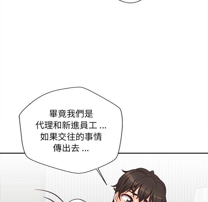 韩国漫画新人OL的私密帐号韩漫_新人OL的私密帐号-第10话在线免费阅读-韩国漫画-第120张图片