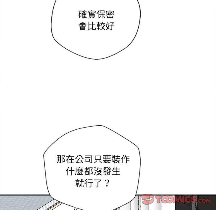 韩国漫画新人OL的私密帐号韩漫_新人OL的私密帐号-第10话在线免费阅读-韩国漫画-第123张图片