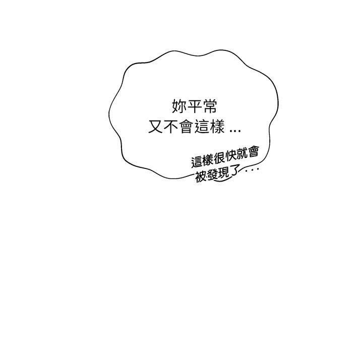 韩国漫画新人OL的私密帐号韩漫_新人OL的私密帐号-第10话在线免费阅读-韩国漫画-第138张图片