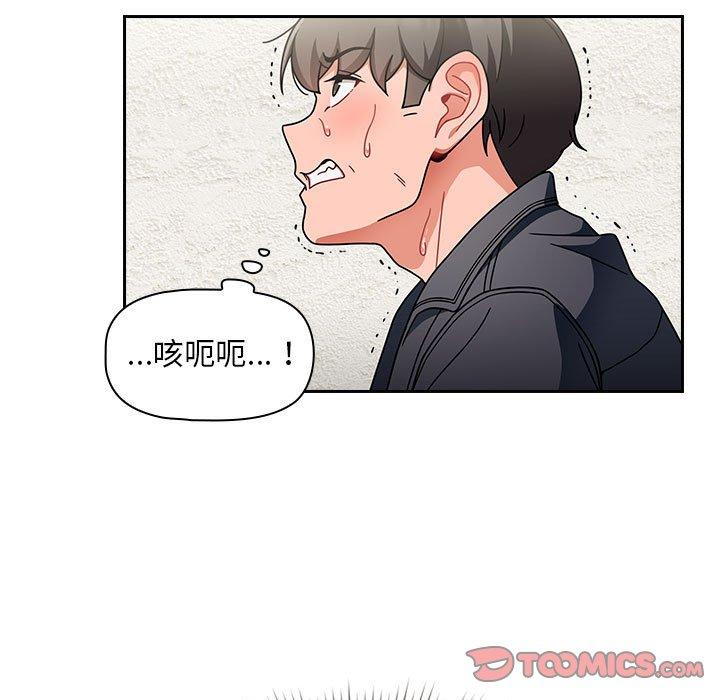 韩国漫画欢迎加入粉丝团！韩漫_欢迎加入粉丝团！-第15话在线免费阅读-韩国漫画-第15张图片