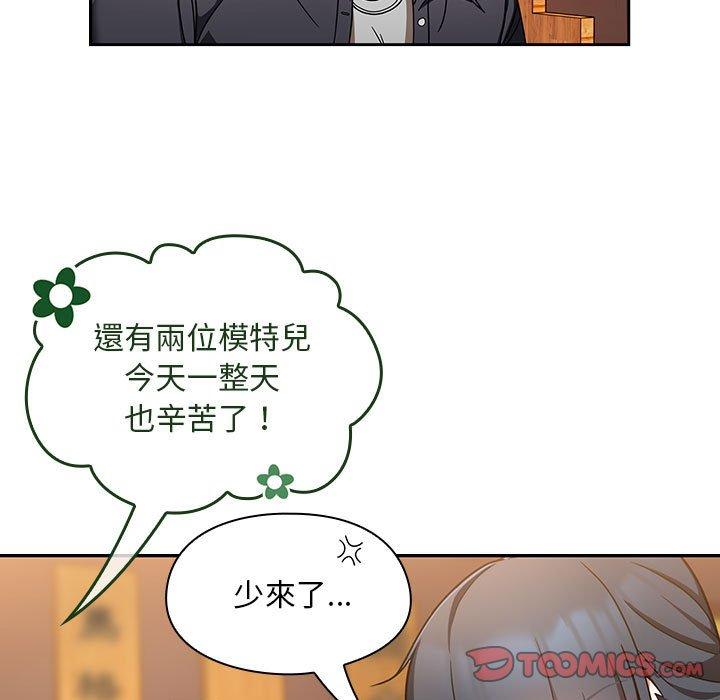 韩国漫画欢迎加入粉丝团！韩漫_欢迎加入粉丝团！-第15话在线免费阅读-韩国漫画-第33张图片