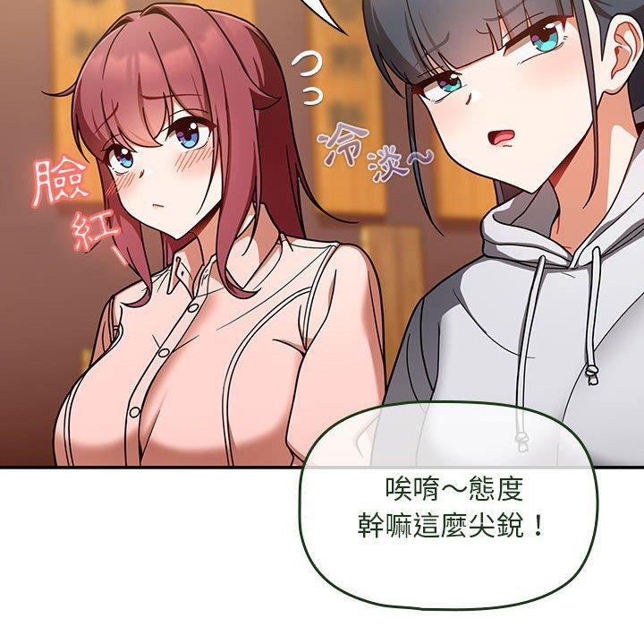 韩国漫画欢迎加入粉丝团！韩漫_欢迎加入粉丝团！-第15话在线免费阅读-韩国漫画-第34张图片